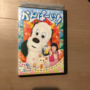 いないいないばぁ！ かんぱーい！！　DVD