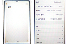 【中古】Apple iPod touch 第6世代 16GB ブルー 青 MKH22J/A A1574 オーディオプレイヤー(NKA214-2)_画像9