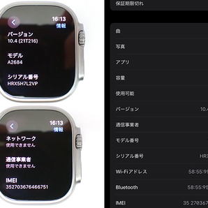 【中古 良品】Apple Watch Ultra Cellularモデル MQFL3J/A 49mm チタニウムケース と オレンジアルパインループ - M(PCA689-1)の画像7