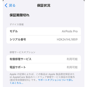 【新品 未開封】Apple AirPods Pro MagSafe対応 MLWK3J/A ノイズキャンセル 本体(PCA667-1)の画像5