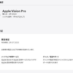 【新品 未開封】米国版 Apple Vision Pro 256GB 21W / S / S MQL83LL/A A2117 (PCA838-2)の画像6