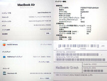 【中古】MacBook Air 13インチ 2019年 カスタム CTO A1932 シルバー[Core i5 1.6GHz/2コア/16GB/SSD:512GB] Z0X40005D(PCB101-1)_画像10