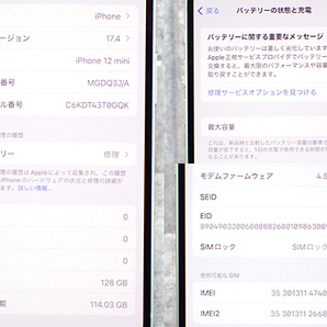 【中古】国内版 SIMフリー iPhone 12 mini 128GB グリーン MGDQ3J/A 本体 一括購入(PCA1025-1)の画像10