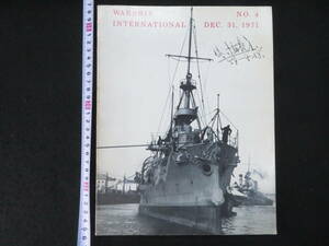 軍艦 洋雑誌(11【WARSHIP INTERNATIONAL◆No.4】1971年 世界の軍艦 外国 各国　　　　　　検)海軍戦艦空母駆逐艦潜水艦図面写真