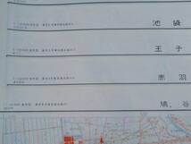 D)1万分1 地形図 東京6号東京西北部 17枚◆昭和32～34年 国土地理院◆新宿 赤羽 池袋 中野◆1:10,000 市街図 都市部 鉄道路線 線路 古地図_画像2