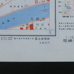 H)1万分1 地形図 大阪近傍 17枚◆昭和31年 国土地理院◆住吉 尼崎 吹田 堺◆1:10,000 市街図 都市部 鉄道路線 道路 線路 路面電車 古地図の画像5