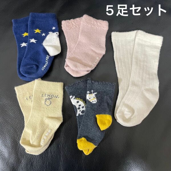 靴下 ソックス 子供　5足セット　13〜16㎝　〜13㎝