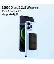 MagSafeモバイルバッテリー iphone 10000mAh 大容量 22.5W急速充電 ワイヤレスマグネット式 ベールピンク_画像2
