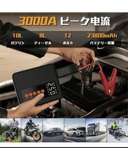 ジャンプスターター　1台4役　エアコンプレッサー　LEDライト搭載　32500mAhモバイルバッテリー_画像2