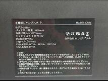 ジャンプスターター　1台4役　エアコンプレッサー　LEDライト搭載　32500mAhモバイルバッテリー_画像9