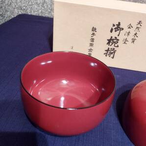 会津塗 木質漆器 本うるし塗 御椀揃  2客 未使用の画像7