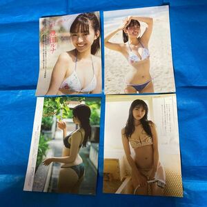 ★送料無料　豊田ルナ　雑誌切り抜き 24ページ分