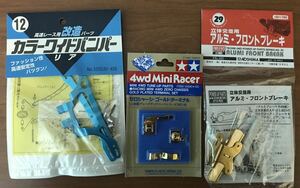 Tamiya ゼロシャーシ・ゴールドターミナル ・パーツx2セット 送料込