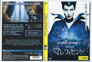 e2720 ■ケース無 R中古DVD「マレフィセント」アンジェリーナ・ジョリー レンタル落ち