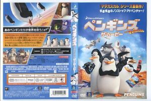 e2804 ■ケース無 R中古DVD「ザ・ペンギンズ from マダガスカル ザ・ムービー」 レンタル落ち