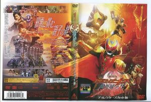 e2796 ■ケース無 R中古DVD「劇場版 仮面ライダーキバ 魔界城の王 ディレクターズカット版」瀬戸康史 レンタル落ち