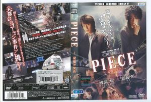 E2795 ■ Case no R использовал DVD "Toei Hero Next/ Piece -Fragment of Memory"