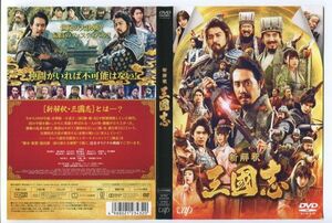 e2924 # case less R used DVD[ new .. Annals of Three Kingdoms ] large Izumi ./mrotsuyosi/ small chestnut . rental 
