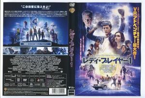 e2906 ■ケース無 R中古DVD「レディ・プレイヤー1」監督：スティーブン・スピルバーグ レンタル落ち