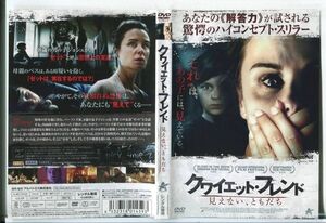 e2759 ■ケース無 R中古DVD「クワイエット・フレンド 見えない、ともだち」コナー・トレイシー レンタル落ち