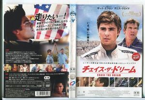 e2756 ■ケース無 R中古DVD「チェイス・ザ・ドリーム」デニス・クエイド/ザック・エフロン レンタル落ち