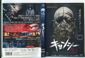 e2753 ■ケース無 R中古DVD「キョンシー」チン・シウホウ/クララ・ワイ レンタル落ち