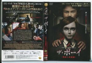 e2640 ■ケース無 R中古DVD「ザ・ボーイ ~残虐人形遊戯~」ケイティ・ホームズ/おウェイン・イオマン レンタル落ち