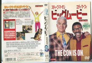 e2835 ■ケース無 R中古DVD「ビッグムービー」スティーブ・マーチン/エディ・マーフィ レンタル落ち