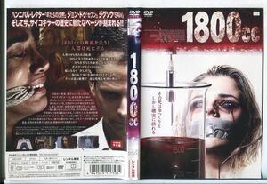 e2614 ■ケース無 R中古DVD「1800cc」パトリック・ブリーン/アレキサンドラ・チャンド レンタル落ち