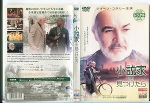 e2596 ■ケース無 R中古DVD「小説家を見つけたら」ショーン・コネリー/ロブ・ブラウン レンタル落ち