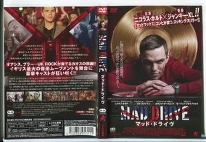 e2947 ■ケース無 R中古DVD「マッド・ドライヴ」ニコラス・ホルト/エド・スクレイン レンタル落ち