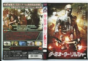 e2709 ■ケース無 R中古DVD「ターミネーター・ソルジャー」ケヴィン・ソーボ/ヘザー・マリー・マースデン レンタル落ち