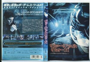 e2691 ■ケース無 R中古DVD「ヴァーチャル ウォーズ」ショーン・ファリス/ラケル・テイラー レンタル落ち