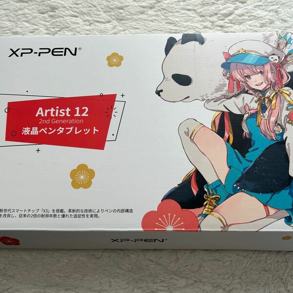 XPPen 液タブ Artist 12セカンド 豪華版　日本限定　5/24までの出品で削除いたします。