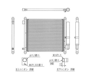 ☆ゼスト☆ゼストスパーク☆CBA-JE2 DBA-JE1☆コンデンサー☆新品 即納☆１８ヶ月保証☆