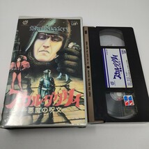 VHS　スカルダグリィ　〜悪魔の呪文〜　ビデオテープ　_画像2