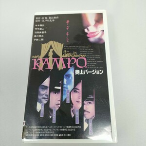 RAMPO 奥山バージョン VHS 　即決　送料込み　　ビデオテープ