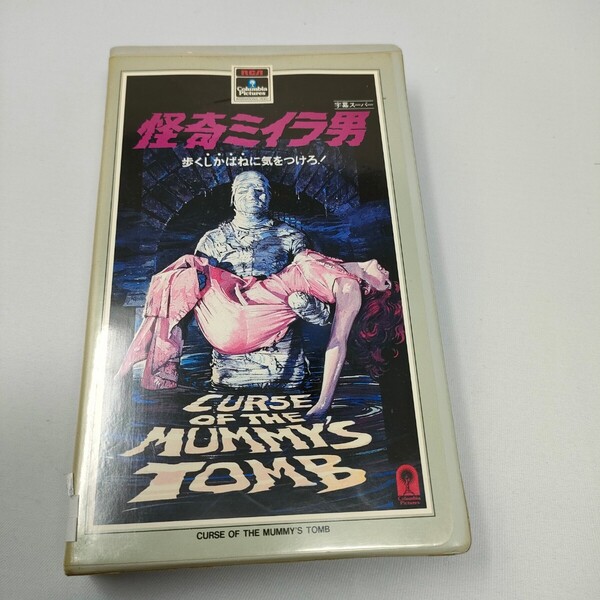 VHS 怪奇ミイラ男 字幕版　ビデオテープ　