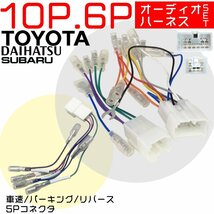 ジャスティ スバル オーディオ変換 車速 リバース パーキング コネクター 配線 ハーネス 社外 市販 カーナビ ギボシ付き 取り換え 後付け_画像1