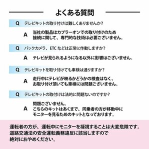 VXM-122VFi メール便 送料無料 ホンダ ギャザズ 2012年モデル 走行中 テレビ が 見れる ナビ操作 が できる TV キット キャンセラーの画像8