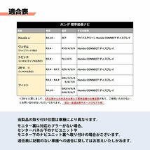 フィット R3.6～R4.9 GR2 ギャザズ ホンダ コネクト メモリーナビ 走行中 TV視聴 ディスプレイ キャンセラー 36P HTA624 同等品_画像3