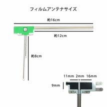 CN-RA04WD 用 メール便 送料無料 パナソニック L型 フィルムアンテナ 両面テープ 4枚 セット 強力 3M 交換 地デジ ナビ 載せ替え_画像2