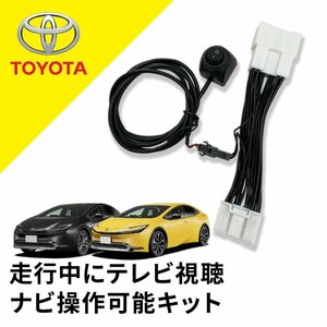 プリウスPHEV ZVW60 トヨタ テレビキャンセラー 純正ナビ 走行中 テレビ が見れる ナビ 操作 ディスプレイオーディオ コネクティッドナビ