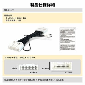 NMZK-W73D タウンエース バン トヨタ 7インチ ベーシックナビ テレビキャンセラー 走行中 テレビ 視聴 ナビ 操作 ディーラー TV ジャックの画像4