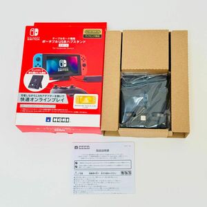 テーブルモード専用ポータブルUSBハブスタンド2ポートfor Nintendo Switch