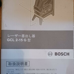 BOSCH ボッシュ gcl2-15G レーザー墨だし器 BOSCH レーザー色 グリーン！の画像7