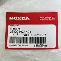 ホンダ純正 HONDA ドライブベルト 23100-K0J-N01 JK03 Dio110 Dio110 BASIC Vベルト HONDA GENUINE PARTS_画像2