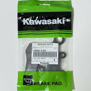 カワサキ 純正 ブレーキパッドセット 43082-0128 KAWASAKI GENUINE PARTS