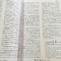 M5d-277 臨床 スポーツ医学1986/1 vol.3 no.1 特集/スポーツ医学の今日的課題 (1)関連臨床科より (2)医療.スポーツの現場(3)座談会 その他 _画像3