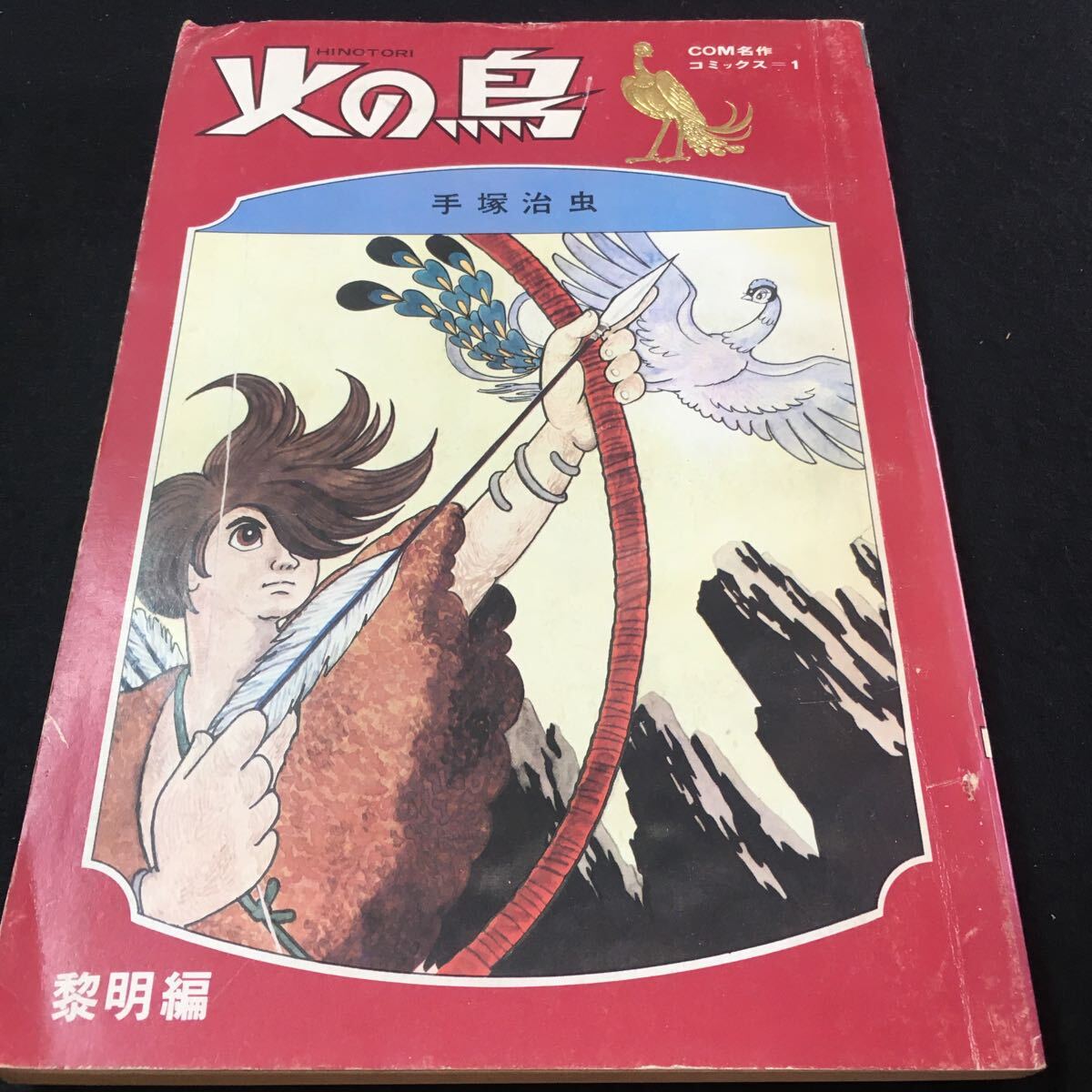 2025年最新】Yahoo!オークション -へい!(漫画、コミック)の中古 2025年最新】Yahoo!オークション -へい!(漫画、コミック)の中古